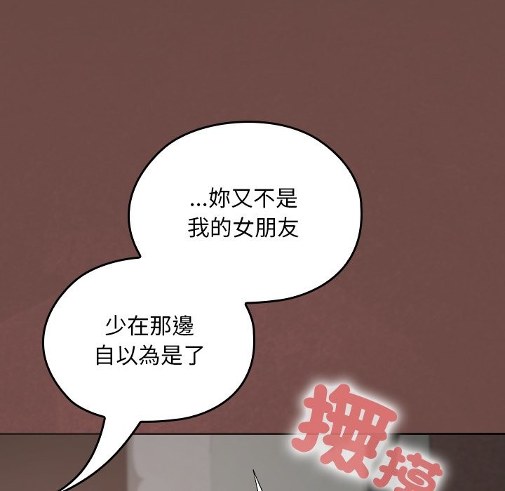 《校花的雙麪生活》漫画 第25話