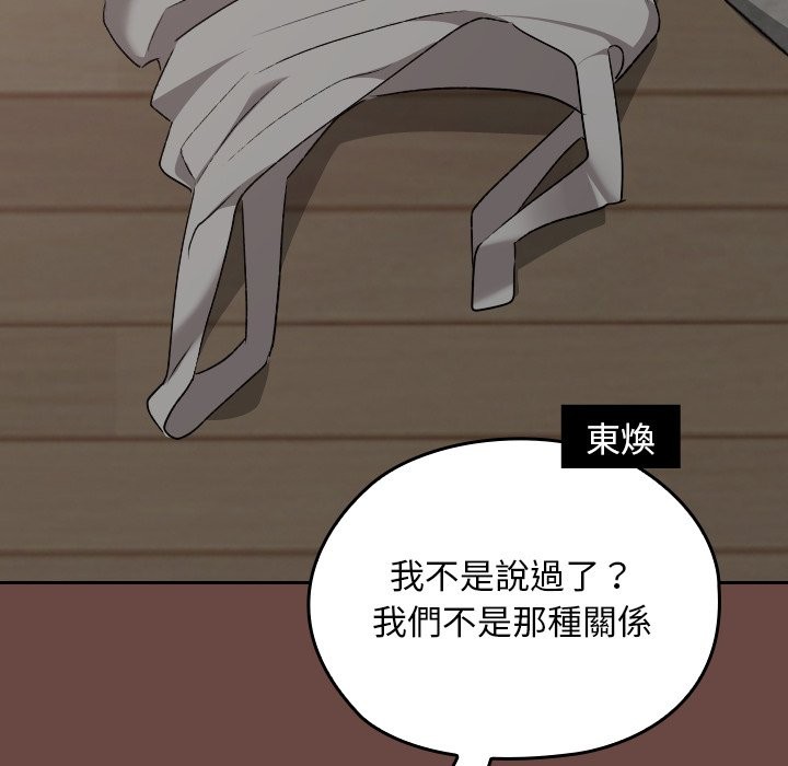 《校花的雙麪生活》漫画 第25話