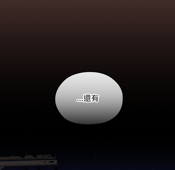 《校花的雙麪生活》漫画 第25話