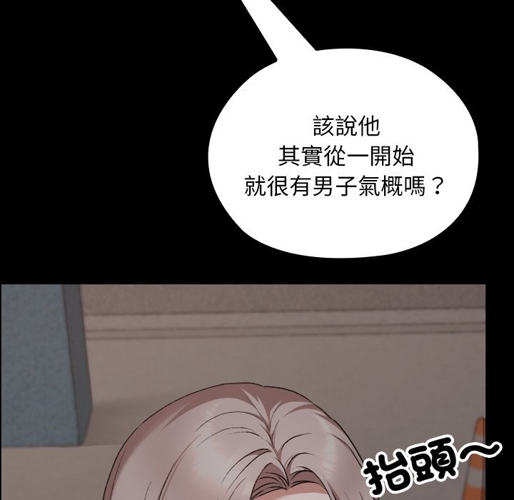 《校花的雙麪生活》漫画 第25話