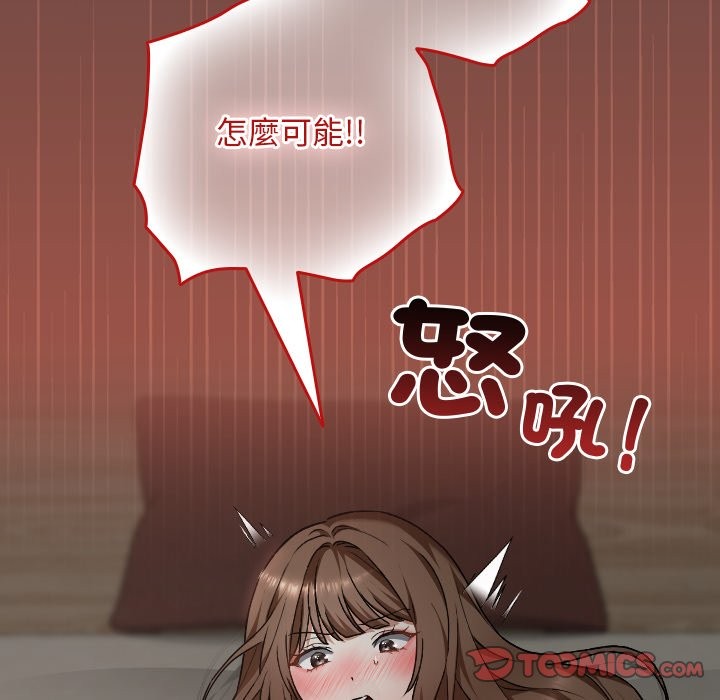 《校花的雙麪生活》漫画 第26話