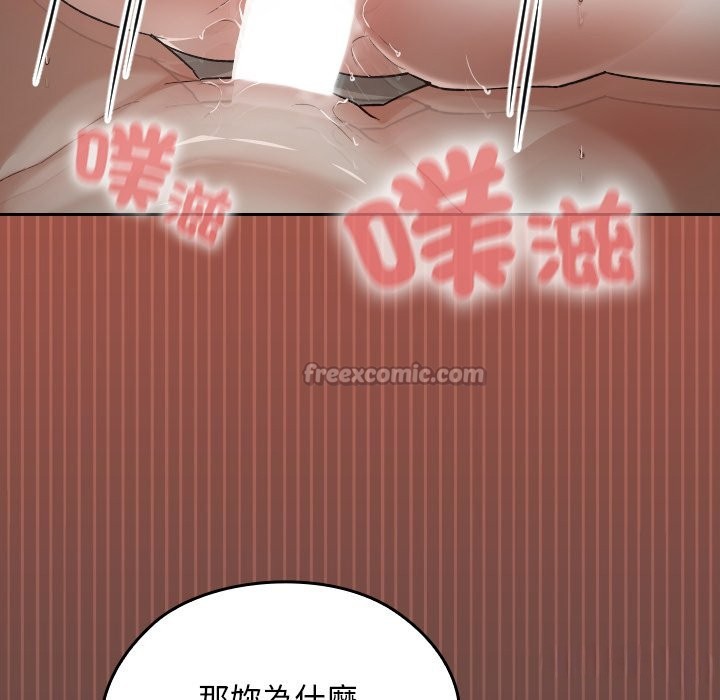 《校花的雙麪生活》漫画 第26話