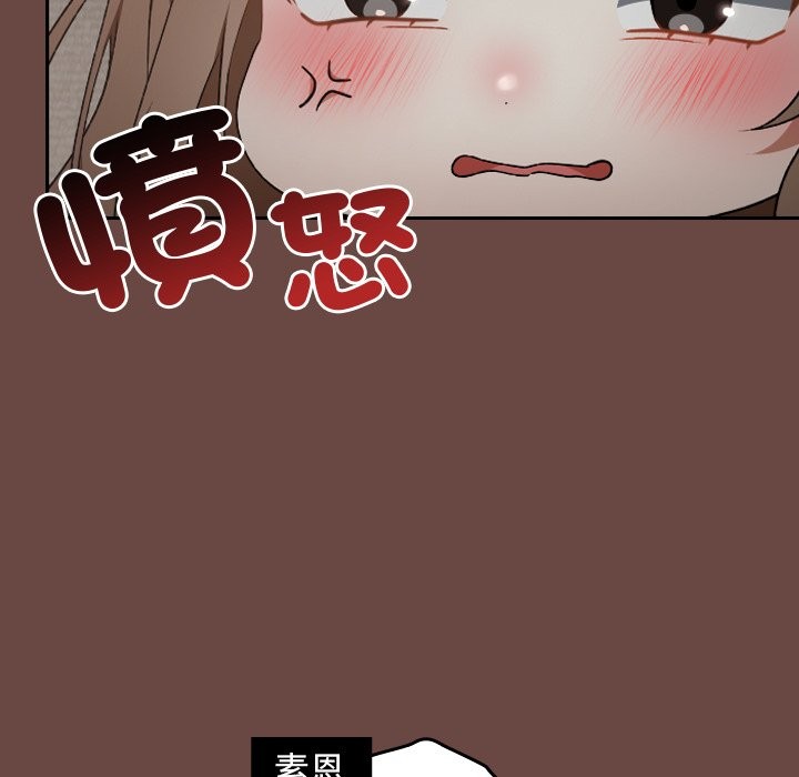 《校花的雙麪生活》漫画 第26話