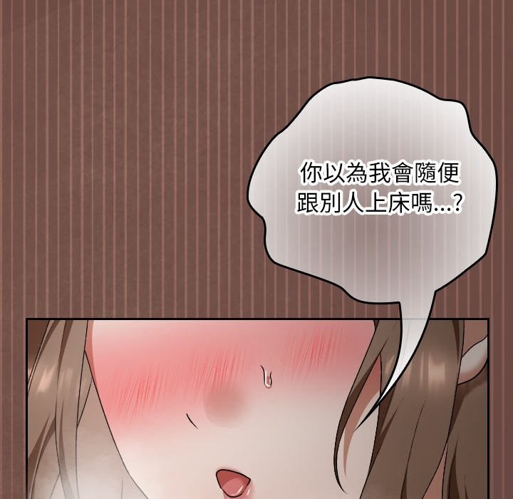 《校花的雙麪生活》漫画 第26話