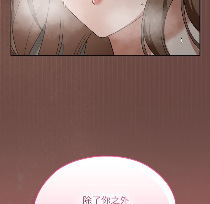 《校花的雙麪生活》漫画 第26話