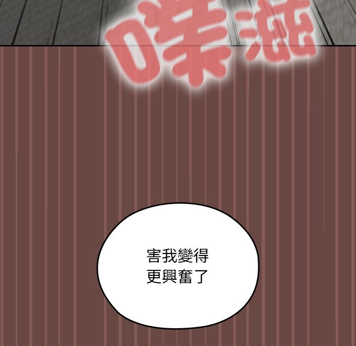 《校花的雙麪生活》漫画 第26話