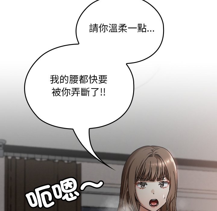 《校花的雙麪生活》漫画 第26話