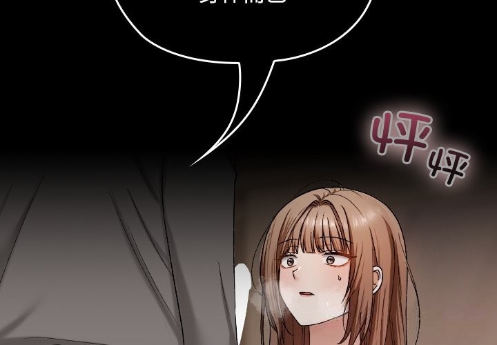 《校花的雙麪生活》漫画 第3話