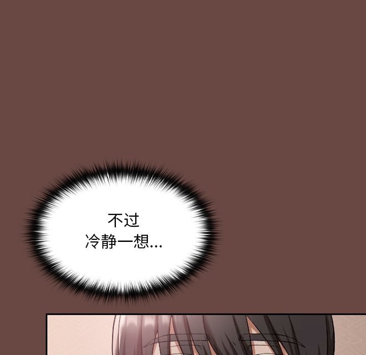 《校花的雙麪生活》漫画 第3話