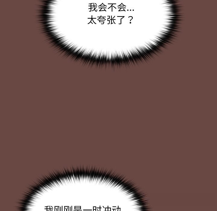 《校花的雙麪生活》漫画 第3話