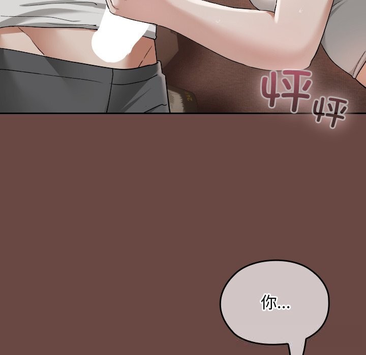 《校花的雙麪生活》漫画 第3話
