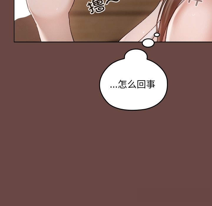 《校花的雙麪生活》漫画 第3話