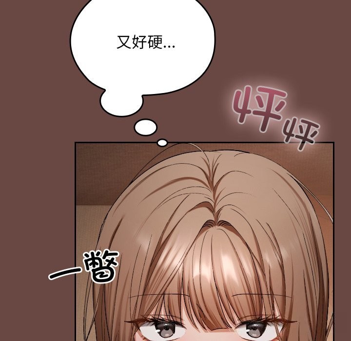 《校花的雙麪生活》漫画 第3話