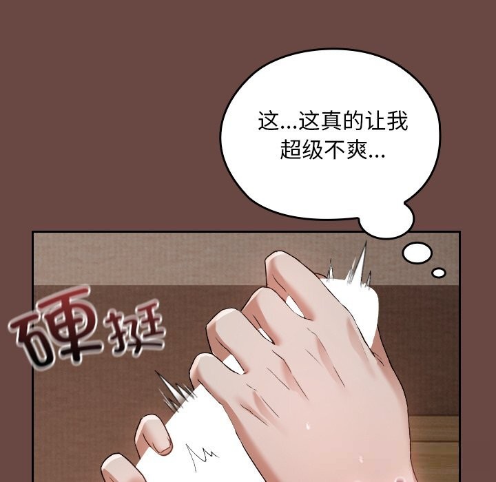 《校花的雙麪生活》漫画 第3話