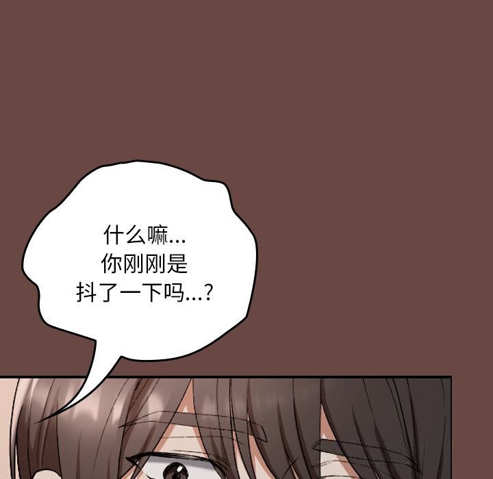《校花的雙麪生活》漫画 第3話