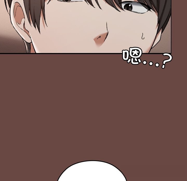 《校花的雙麪生活》漫画 第3話