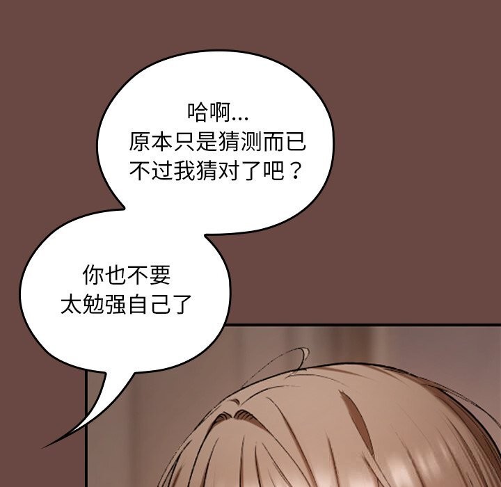 《校花的雙麪生活》漫画 第3話