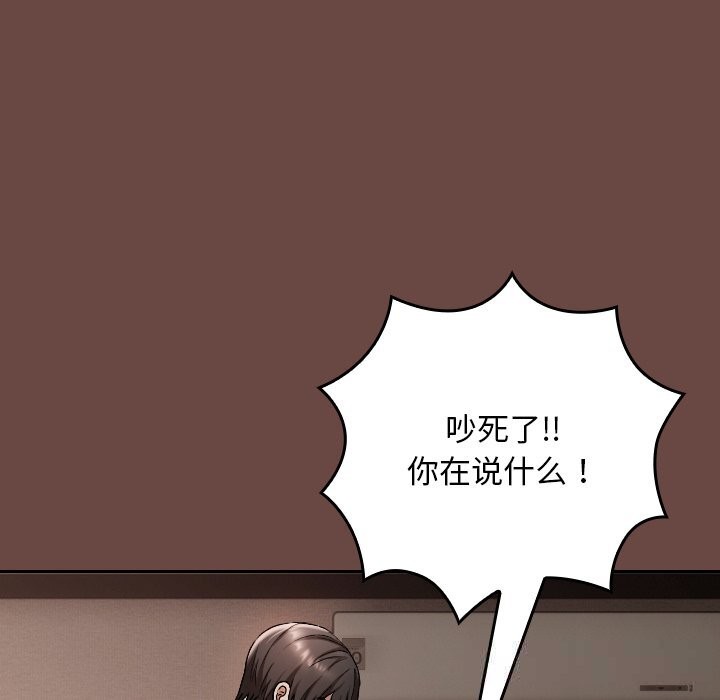 《校花的雙麪生活》漫画 第3話