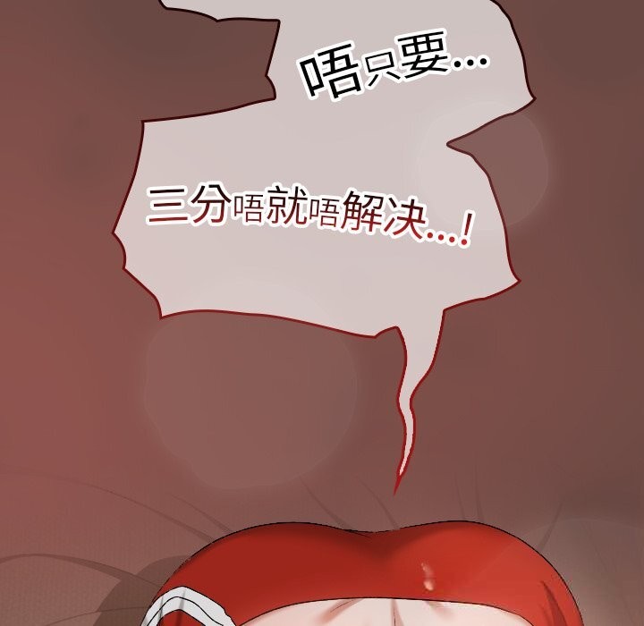《校花的雙麪生活》漫画 第3話