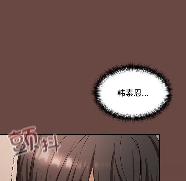 《校花的雙麪生活》漫画 第3話