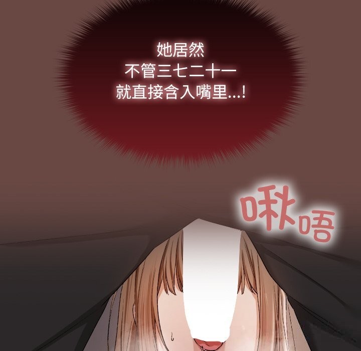 《校花的雙麪生活》漫画 第3話