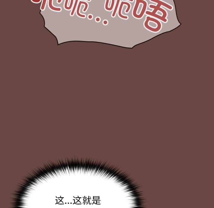 《校花的雙麪生活》漫画 第3話