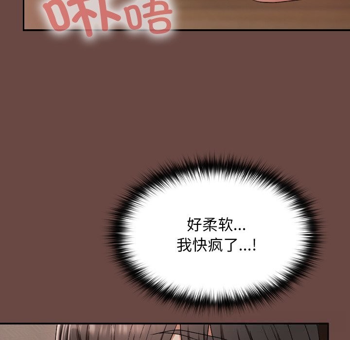 《校花的雙麪生活》漫画 第3話