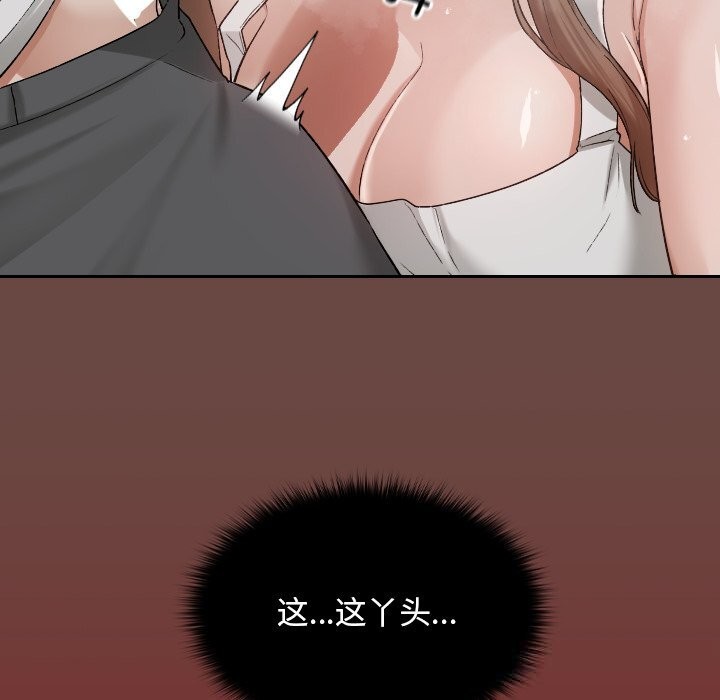 《校花的雙麪生活》漫画 第3話