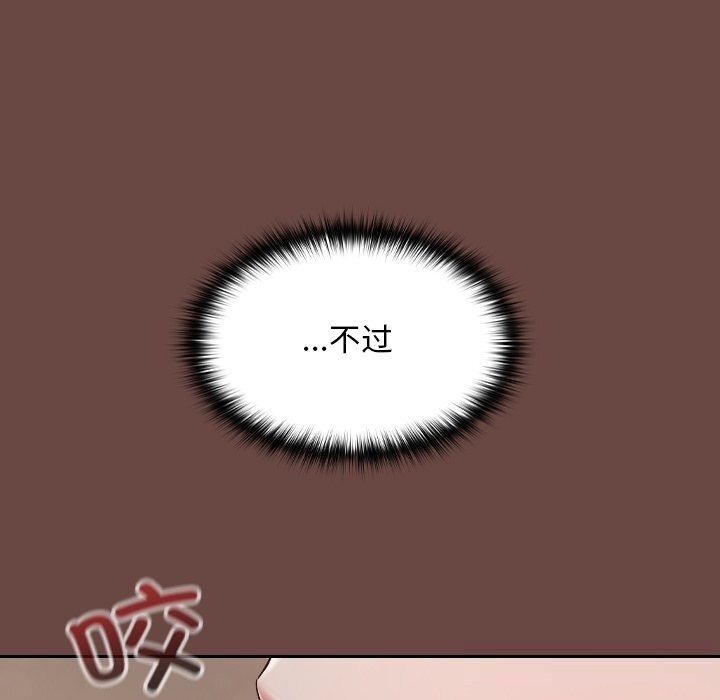 《校花的雙麪生活》漫画 第3話