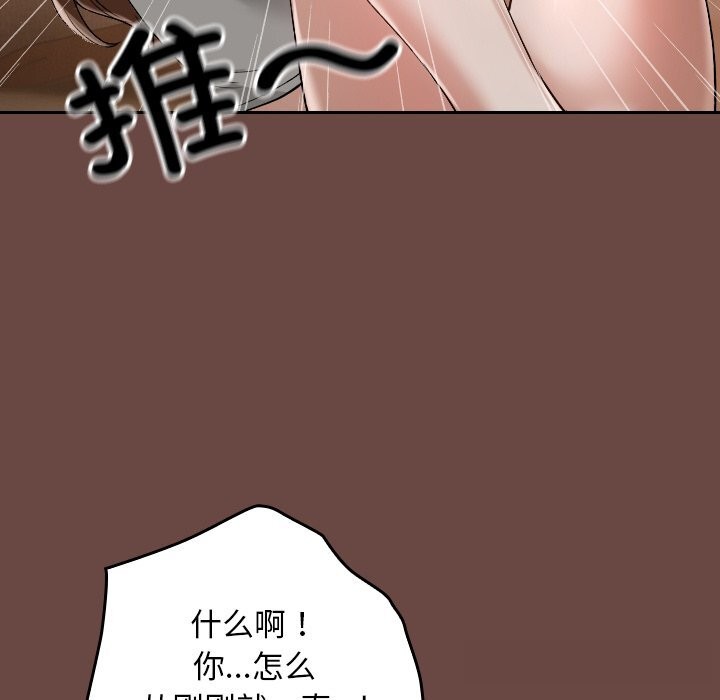《校花的雙麪生活》漫画 第3話