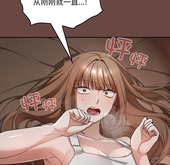 《校花的雙麪生活》漫画 第3話