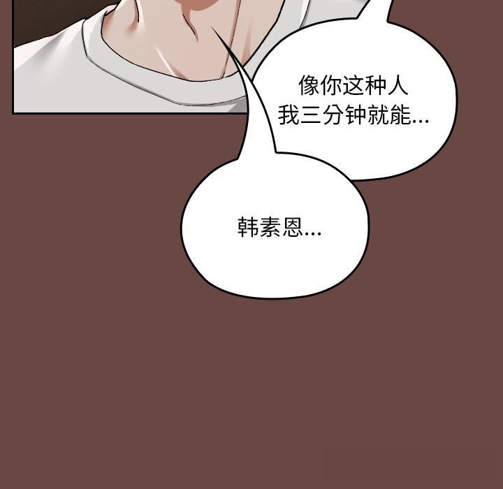 《校花的雙麪生活》漫画 第3話