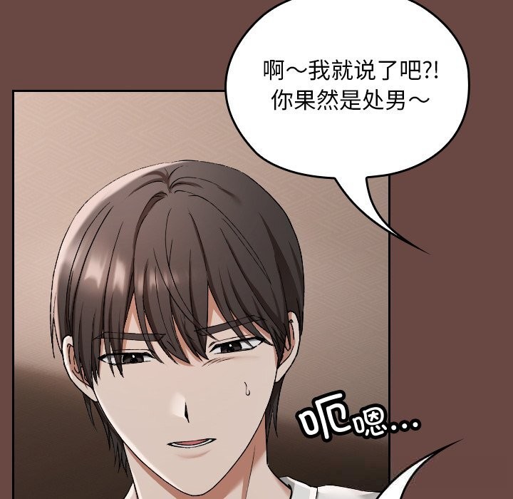 《校花的雙麪生活》漫画 第3話