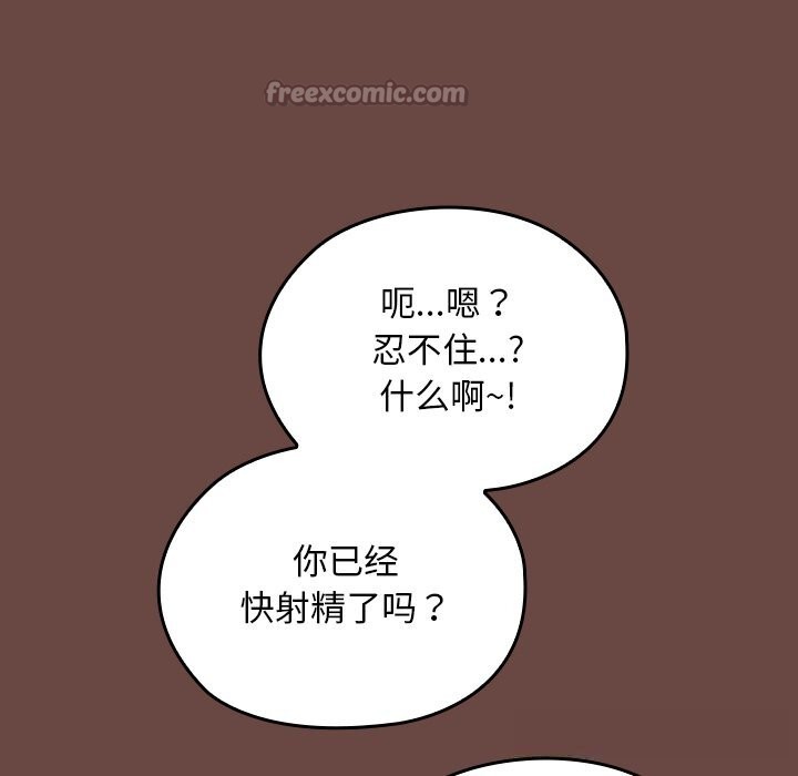 《校花的雙麪生活》漫画 第3話