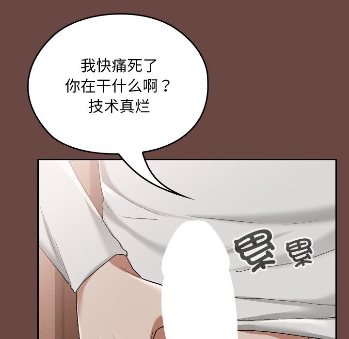 《校花的雙麪生活》漫画 第3話