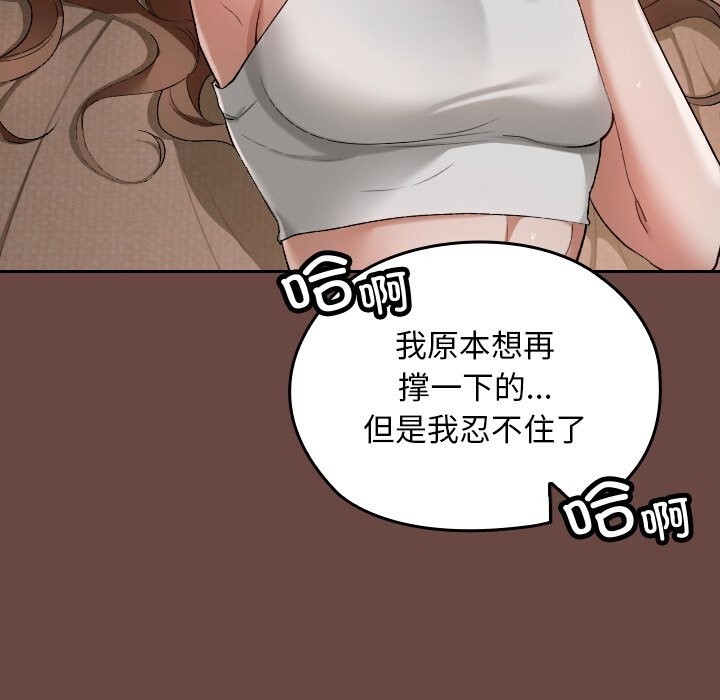 《校花的雙麪生活》漫画 第3話