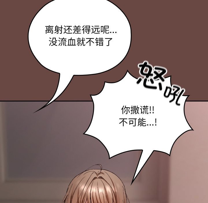 《校花的雙麪生活》漫画 第3話