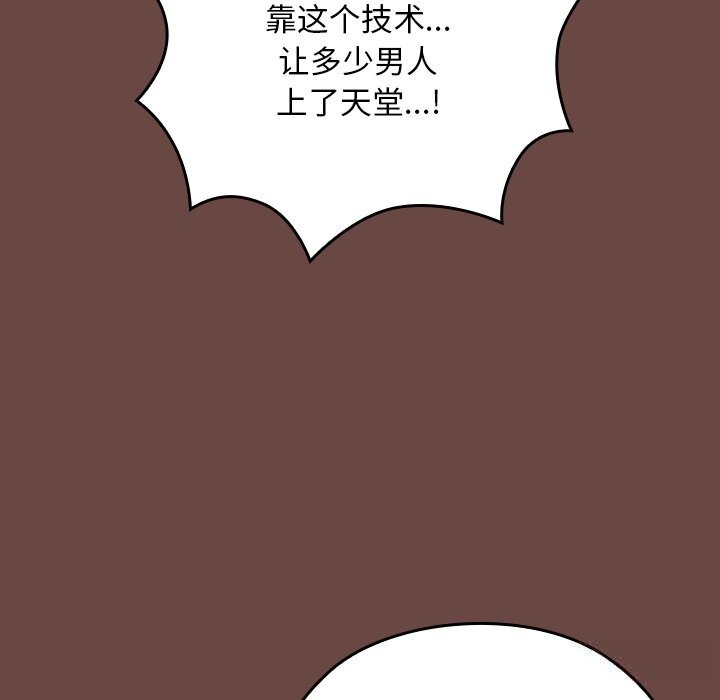 《校花的雙麪生活》漫画 第3話