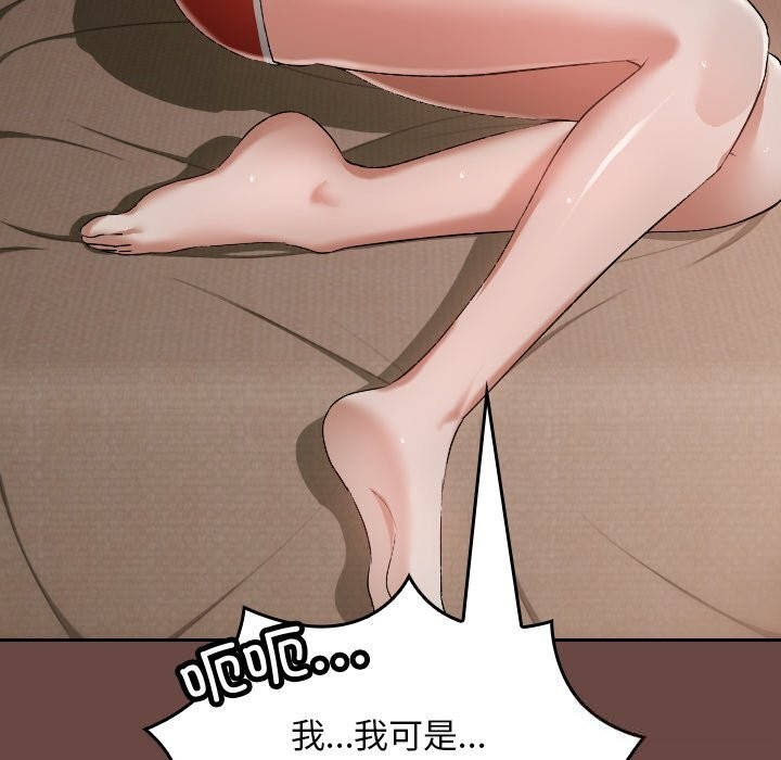 《校花的雙麪生活》漫画 第3話
