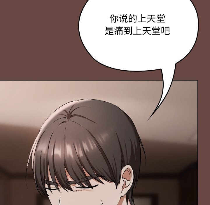 《校花的雙麪生活》漫画 第3話