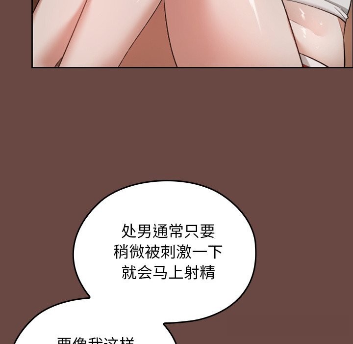 《校花的雙麪生活》漫画 第3話