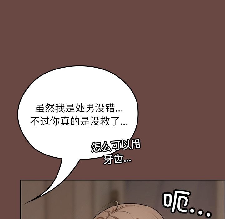 《校花的雙麪生活》漫画 第3話