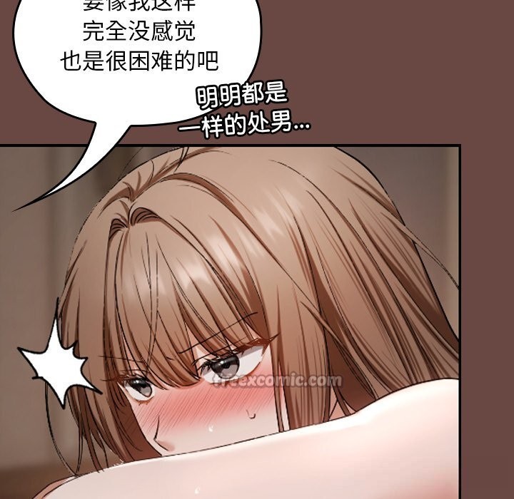 《校花的雙麪生活》漫画 第3話