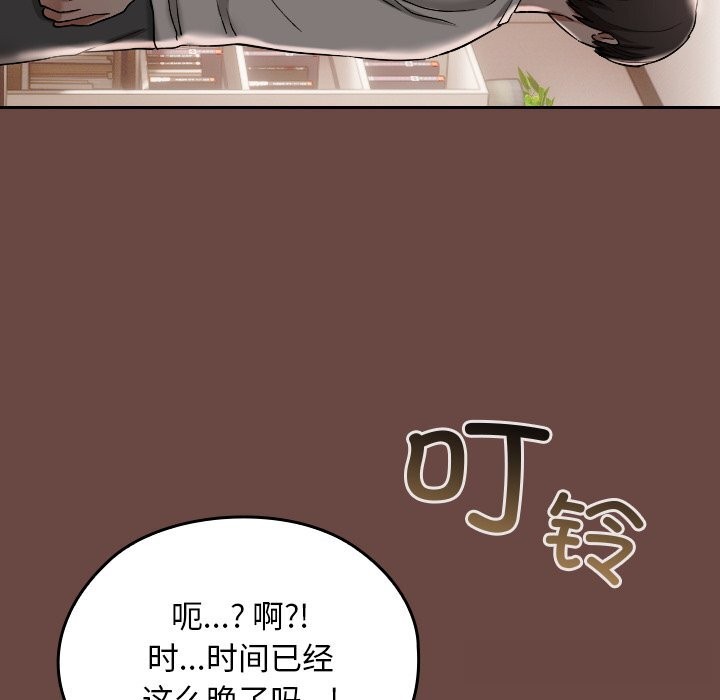 《校花的雙麪生活》漫画 第3話