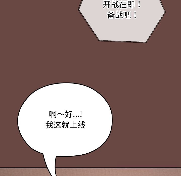 《校花的雙麪生活》漫画 第3話
