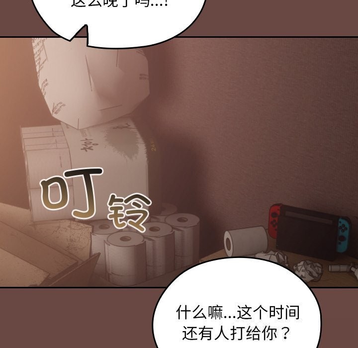 《校花的雙麪生活》漫画 第3話