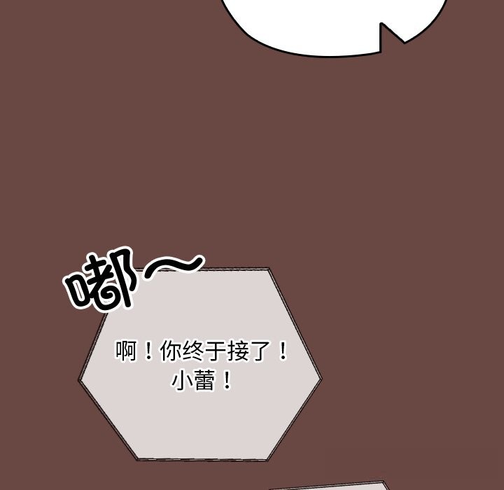 《校花的雙麪生活》漫画 第3話