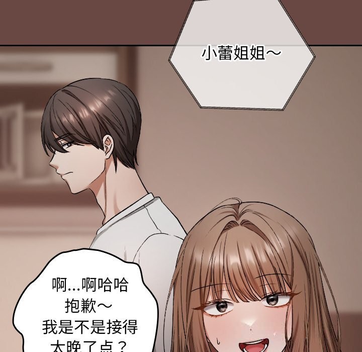 《校花的雙麪生活》漫画 第3話
