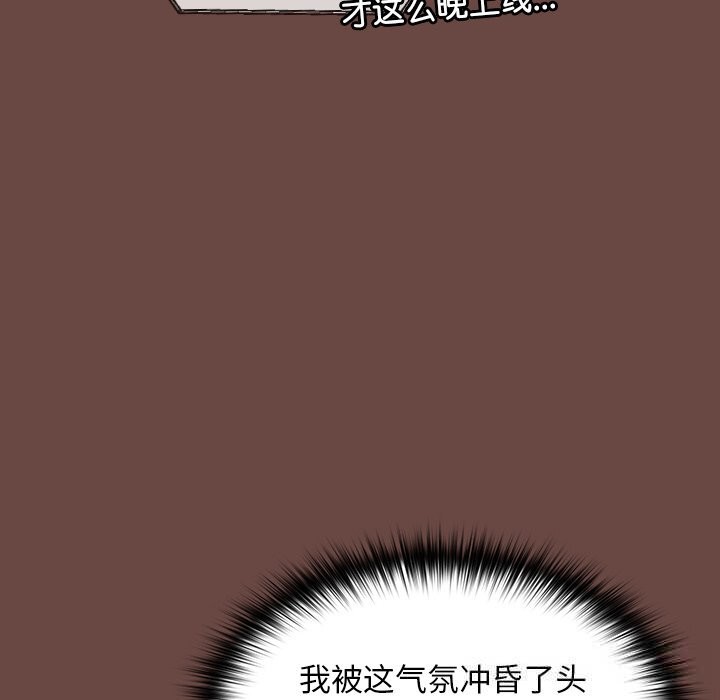 《校花的雙麪生活》漫画 第3話