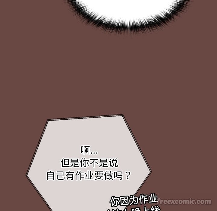 《校花的雙麪生活》漫画 第3話